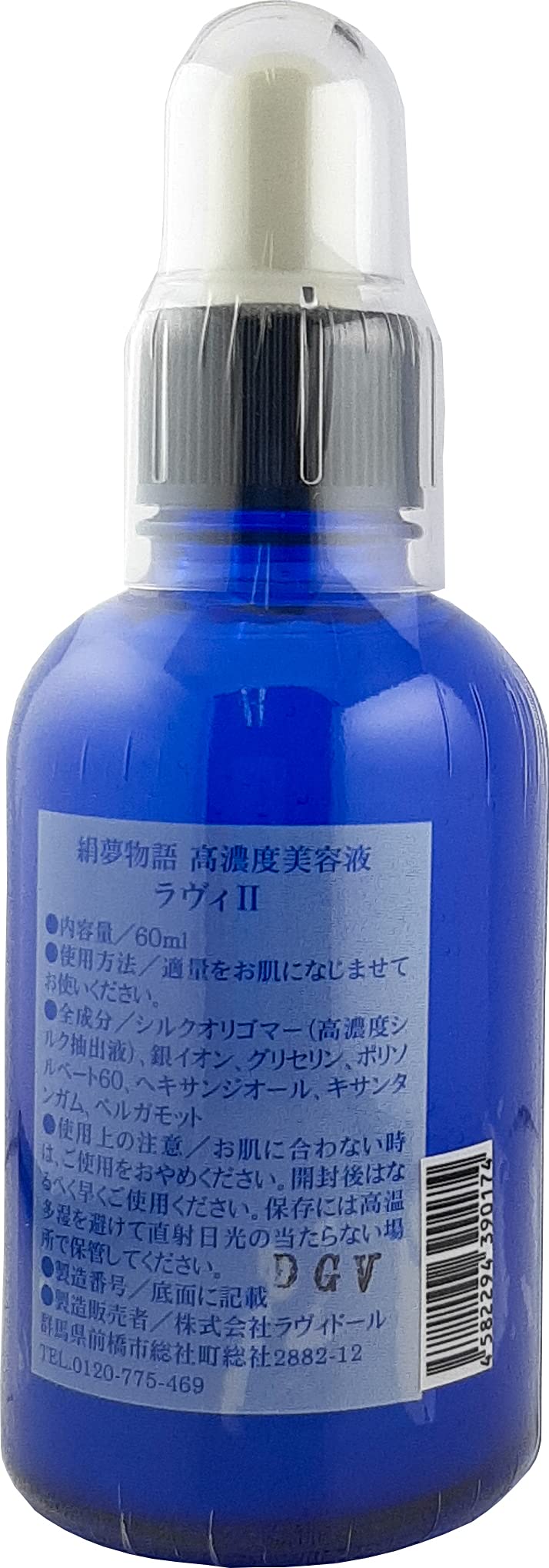 Amazon.co.jp: ラヴィドール 絹夢物語 LavieII（ラヴィII）シルク美容